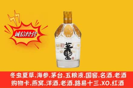 肥城市求购回收老董酒